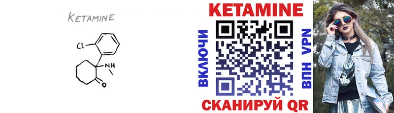 КЕТАМИН VHQ  Вилюйск 