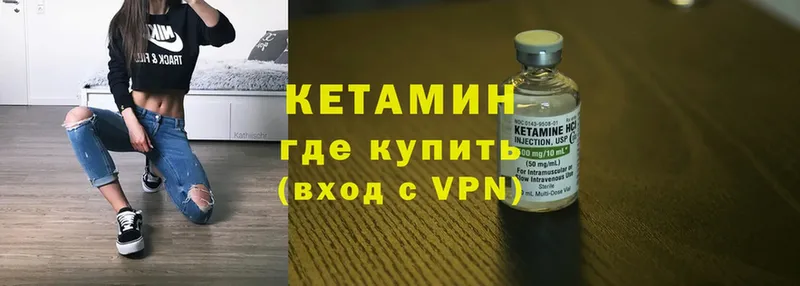 КЕТАМИН ketamine  Вилюйск 