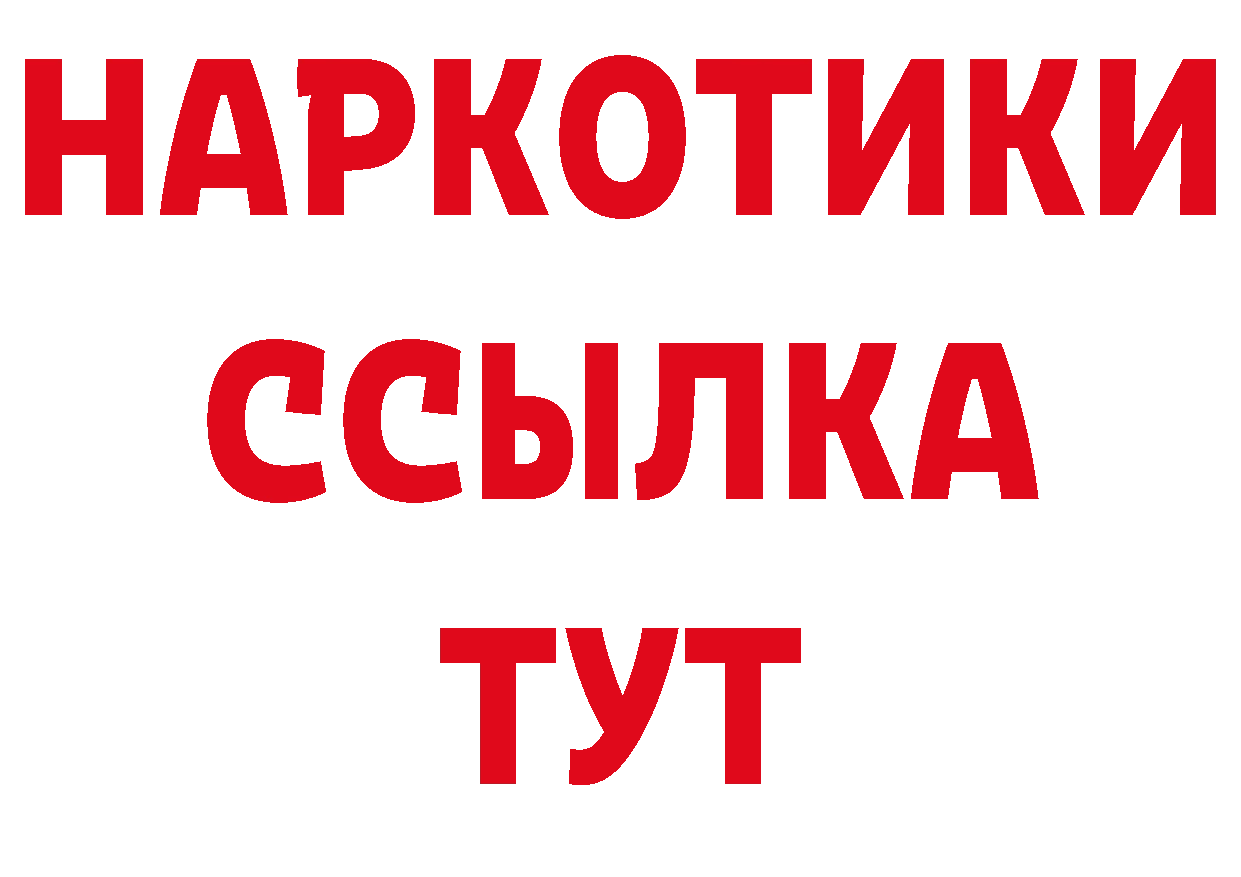 Продажа наркотиков площадка телеграм Вилюйск