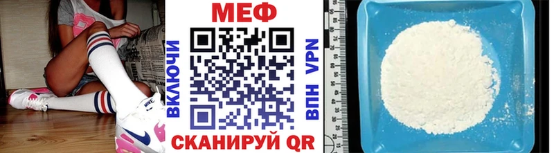 Мефедрон кристаллы  Вилюйск 