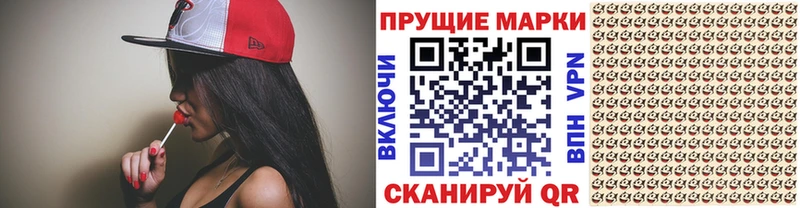 Марки N-bome 1,8мг  Вилюйск 